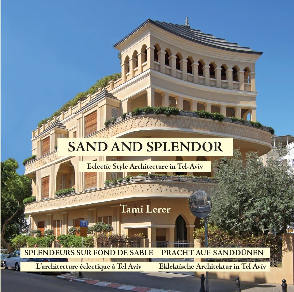 sand and splendor eclectic style architecture in tel aviv book