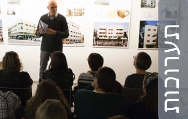 Bauhaus Center Tel Aviv Shop